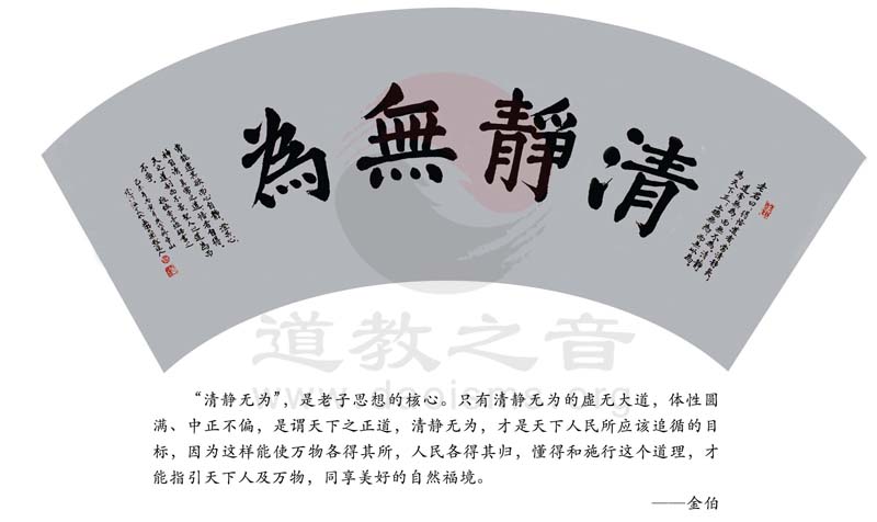 150幅道教神仙画将在深圳龙华文化展馆开展
